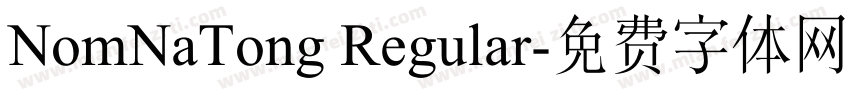 NomNaTong Regular字体转换